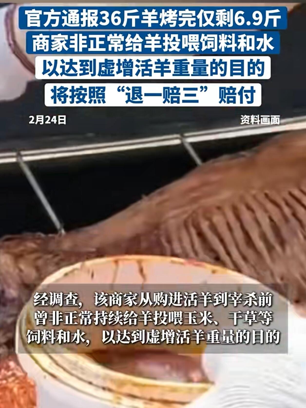 重庆市南岸区市场监督管理局最近就“大草原烤全羊店缩水事件”做出回应。这事儿在网上