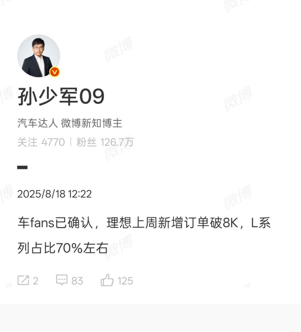 i8和MEGA的订单2.4K，L系列5.6KL系列还得加油[抠鼻][抠鼻][挖鼻