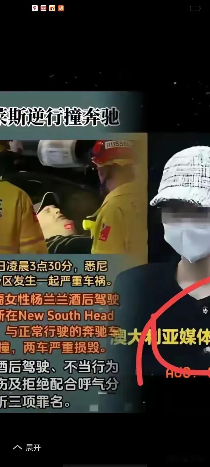 杨兰兰是哪个隐富家的千金从新闻事件来看，她驾驶劳斯莱斯酒驾逆行撞车还拒绝检查