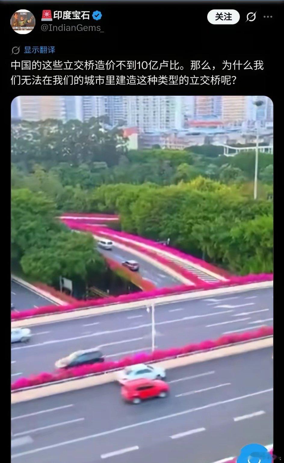 中国一座普通的立交桥，引发印度网友各种反思和自我贬低。