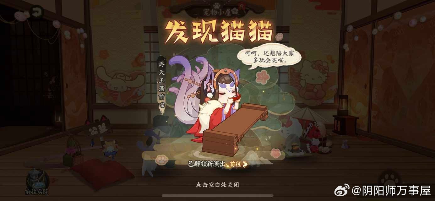 “呜呜呜屋屋，天舅喵是老婆孩子热炕头的喵生赢家呀，喜欢玩他尾巴的儿女，打雷时会被