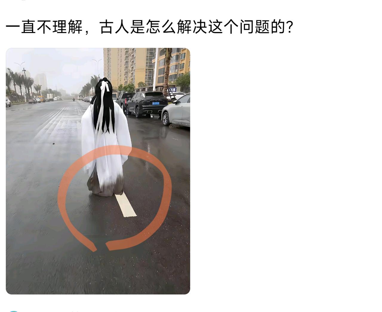 这么长的裙子，上厕所咋办？憋着？