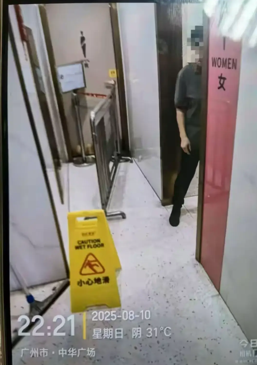 广东广州，女子跟朋友去餐厅吃饭，去卫生间时却不小心摔晕了。朋友连忙把女子送到医院