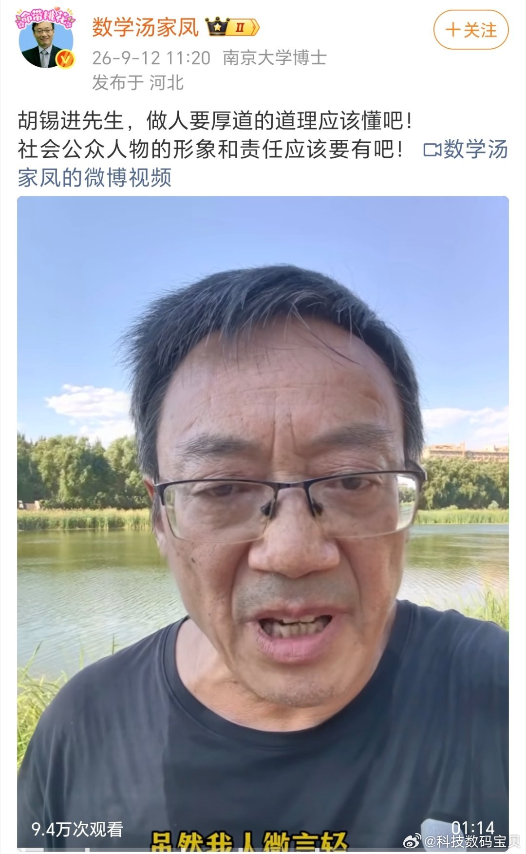 汤家凤怎么天天盯着胡锡进不放呢？[捂脸哭][捂脸哭][捂脸哭]估计老胡都懒得理他了！​