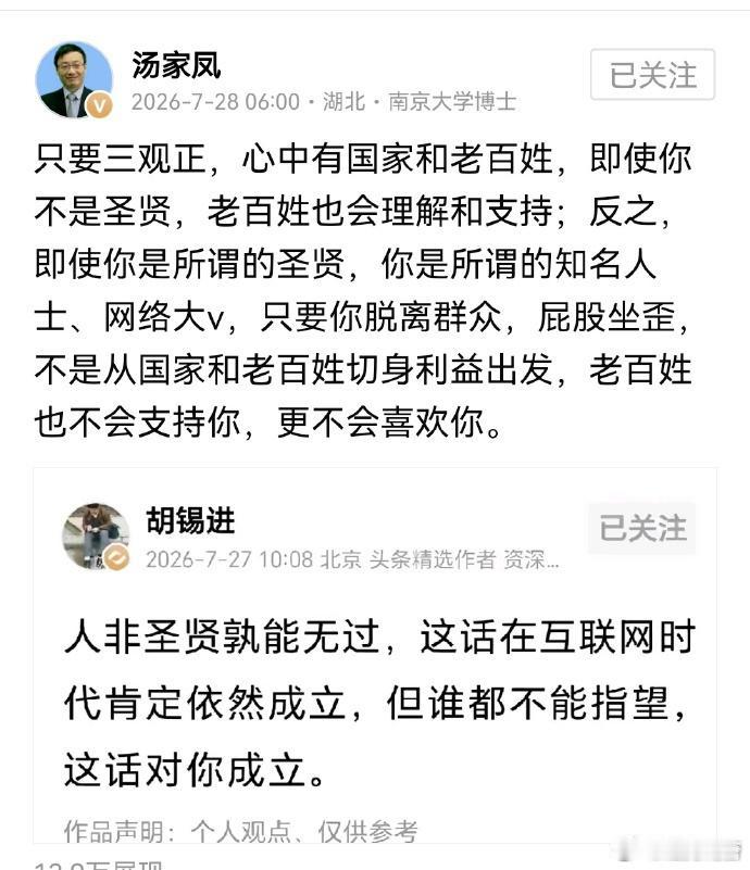 原来如此，怪不得的[捂脸哭]……看了图一才知道，在糊糊眼里，老汤原来就是一台盯