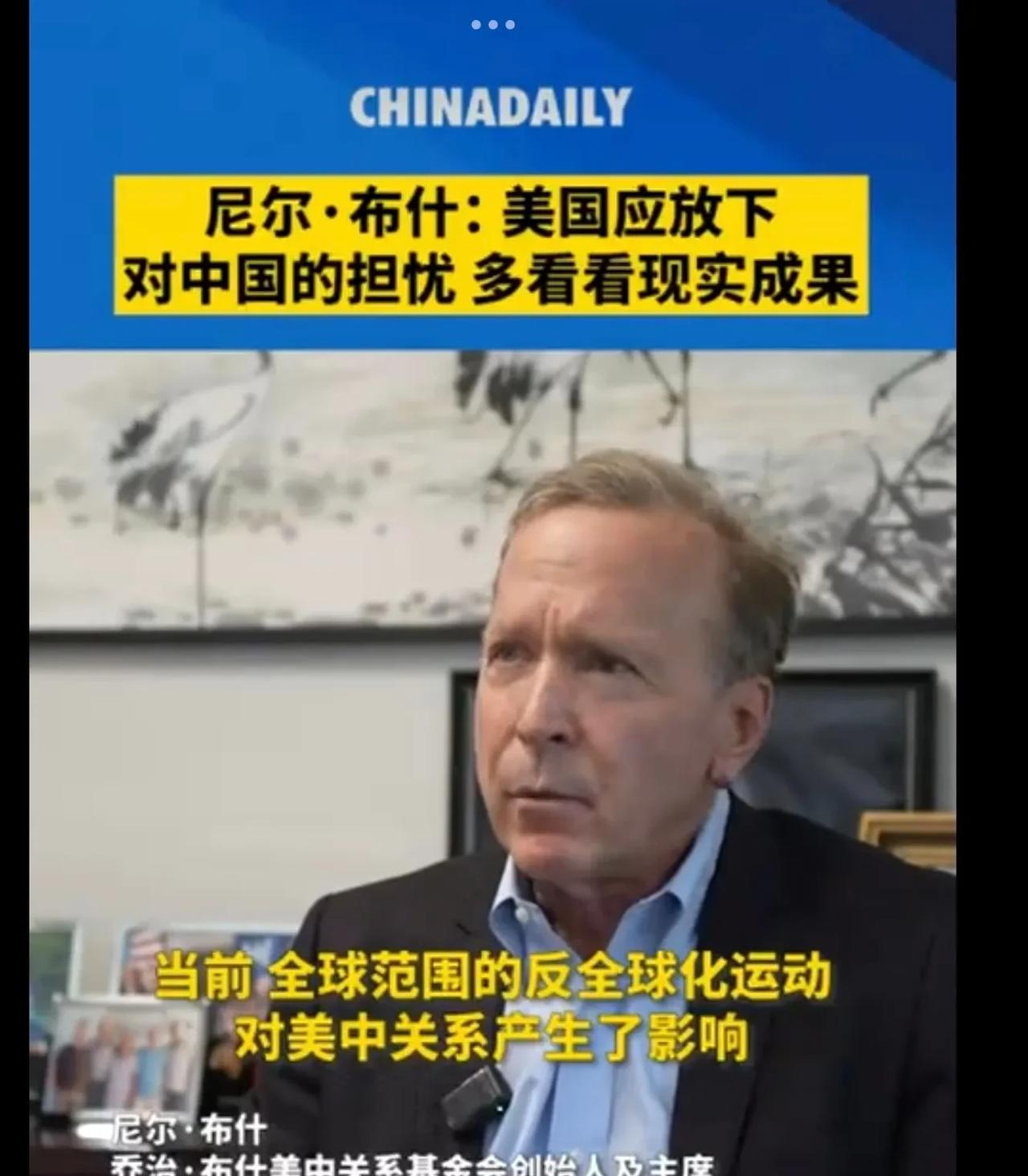 事实证明：不在政权岗位的美国人都是清醒的，而是相当明智的！老布什之子尼尔·布