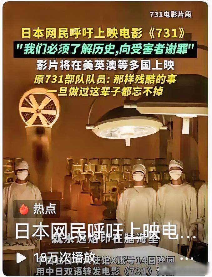 现在日本右翼急了，网上骂电影抹黑日本，还拉人刷差评，可不少年轻日本人反而想去看