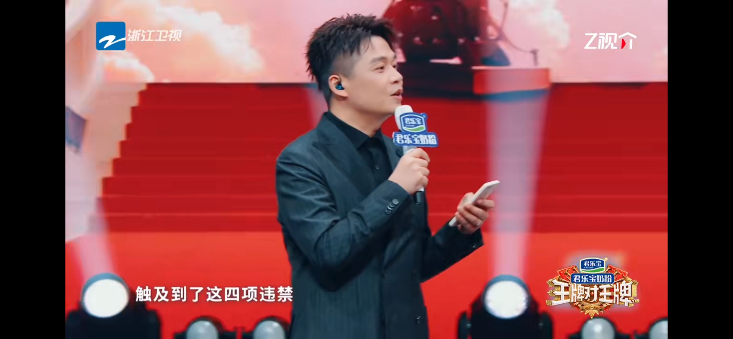 沙溢回应王牌跑男二选一王牌对王牌游戏环节，当被问到“王牌和跑男两个节目撞期了选