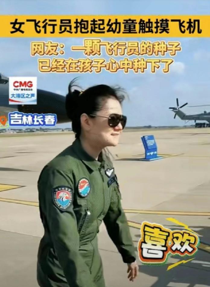 “这就是办航展真正的意义！”长春航展上，一位爸爸抱着小男孩站在警戒线外看着国产战