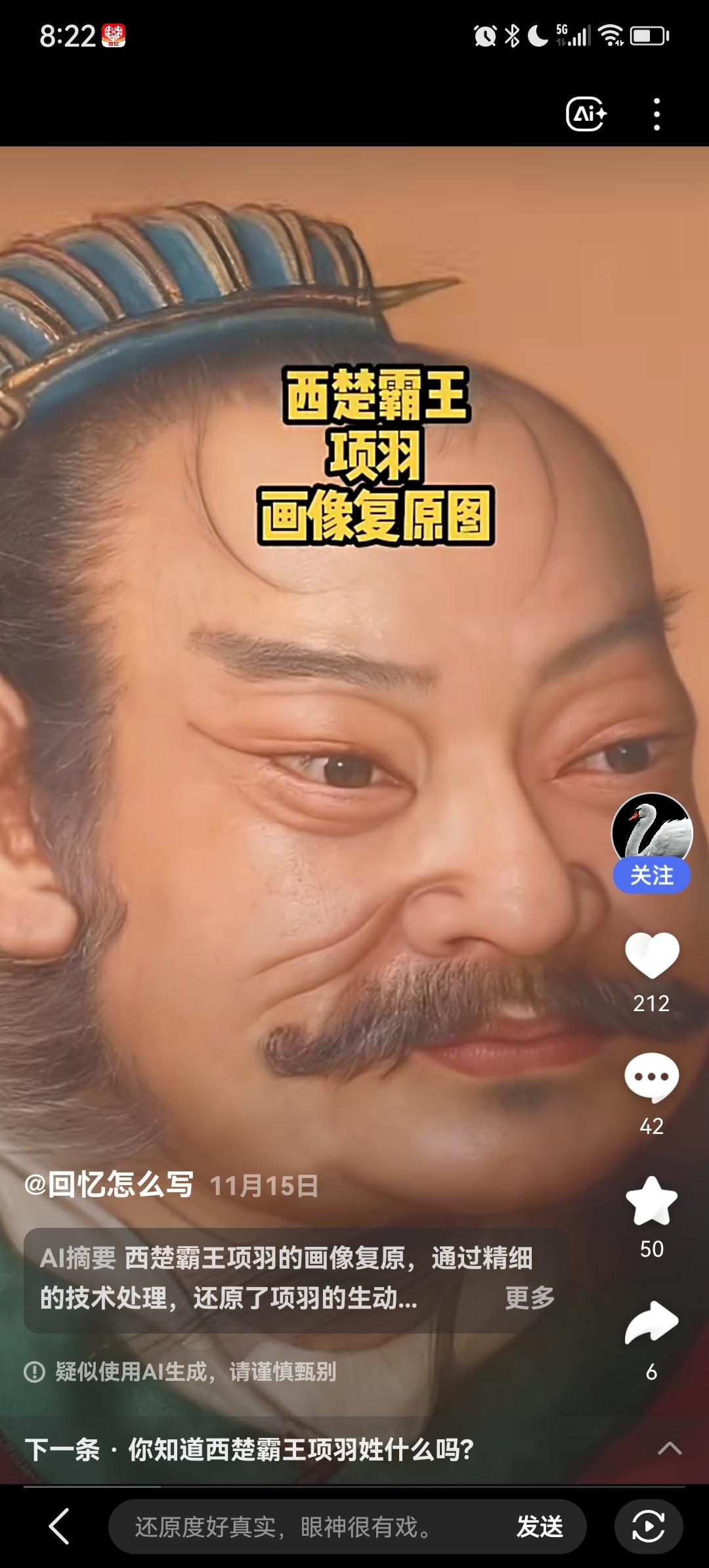 震撼！一代英雄的悲壮传奇：项羽为何成为永恒的悲剧英雄？在中国悠久的历史长河中