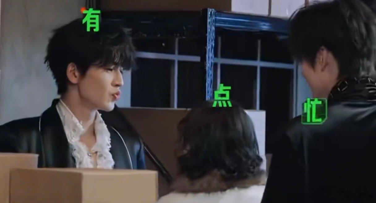 第一次见刘宇宁如此慌乱这段我反复看了八遍！几个人正偷听吴管家说话，刘宇宁手里纸