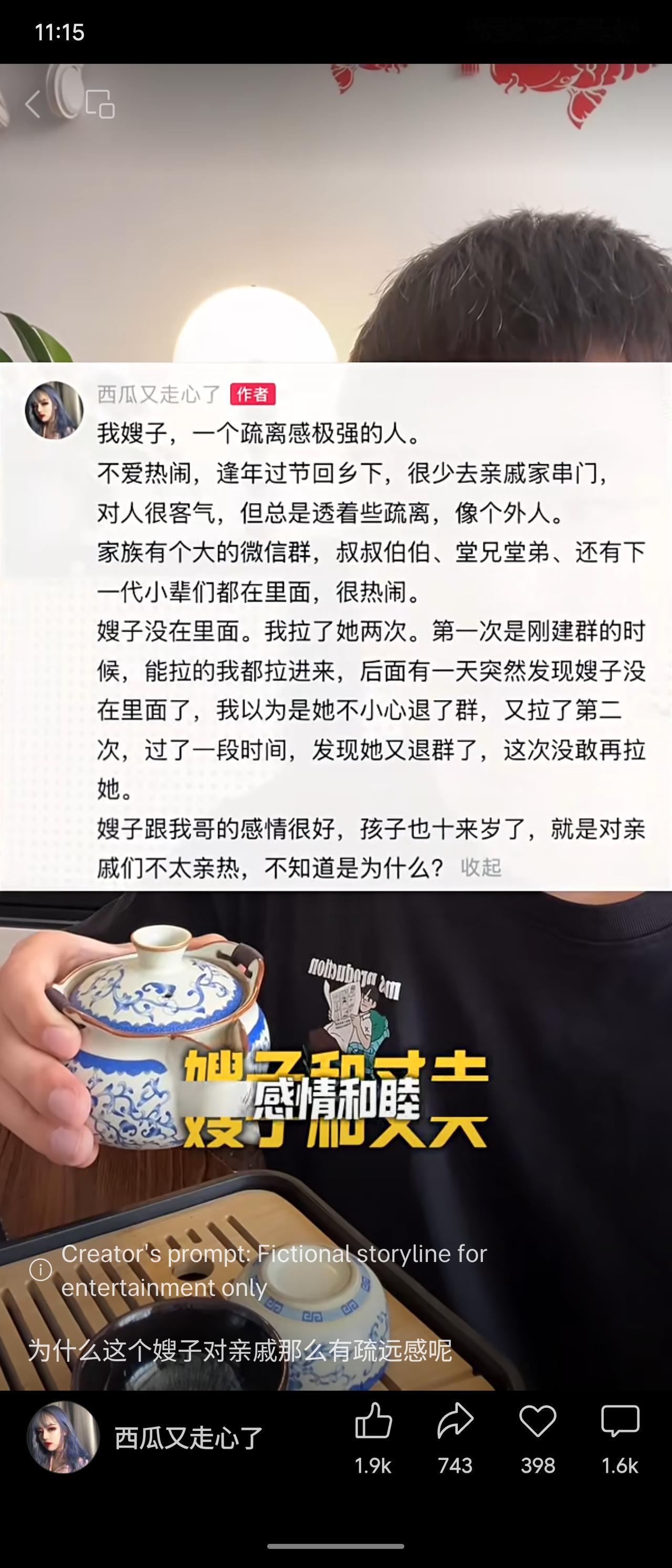帖子讲述了一位对亲戚疏离的嫂子：她不爱串门、客气如外人，两度退出家族大群，即便被