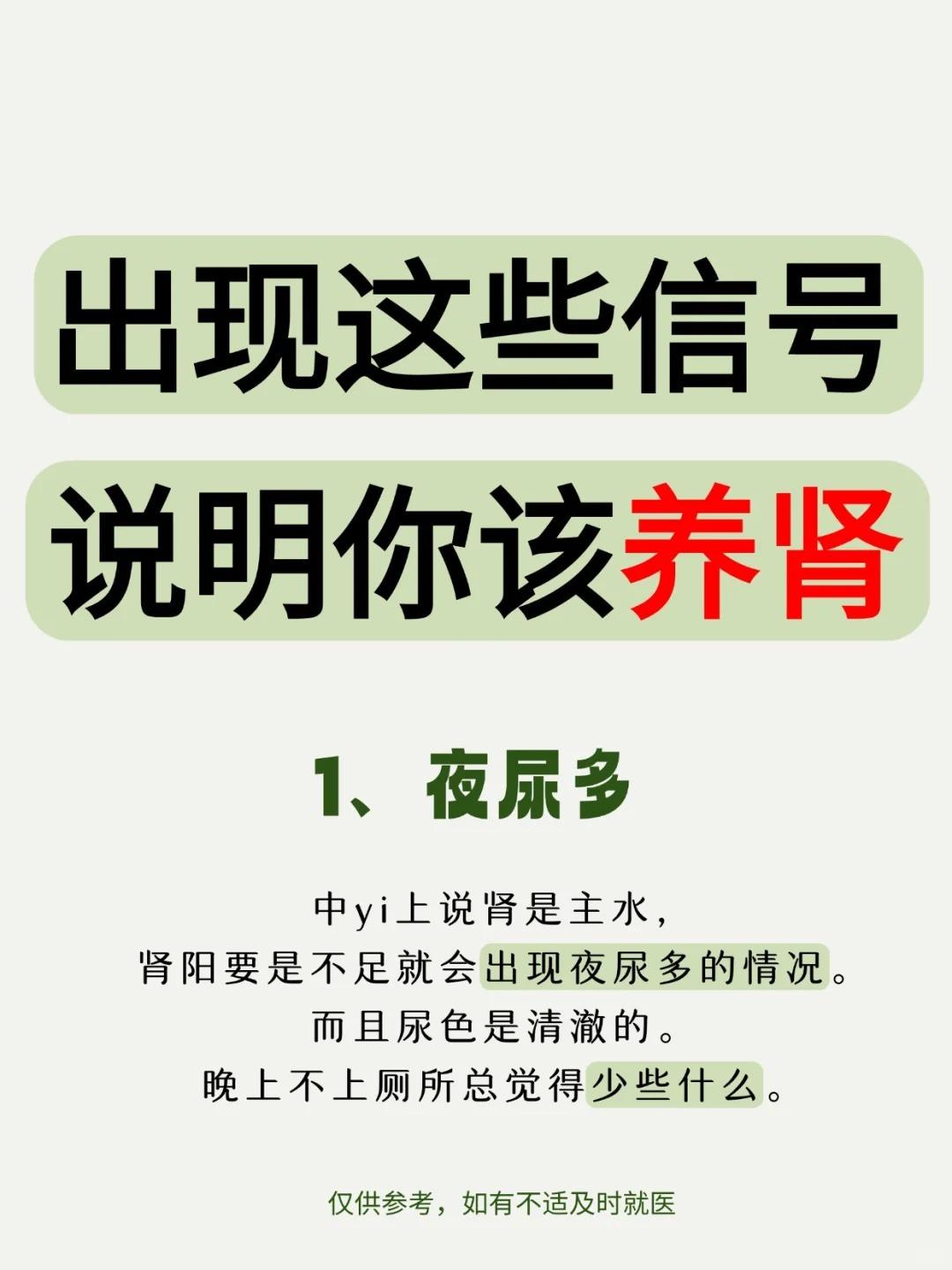 出现这些信号，说明你该养肾了！