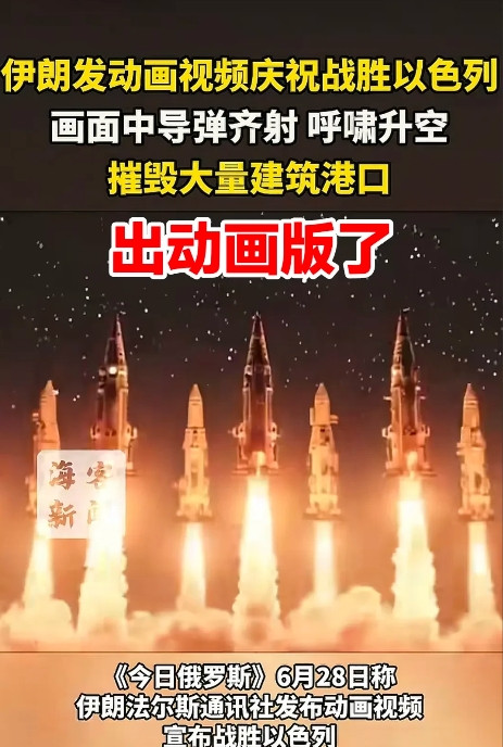 伊朗还是太全面了，这个全面不是指实战战胜以色列，而是指战胜以色列的方式有很多种，
