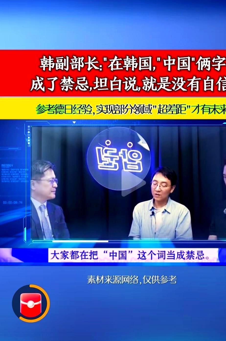 韩国媒体谈中国。现在韩国经济所有的压力，都来自于中国这个强劲的竞争对手。理由