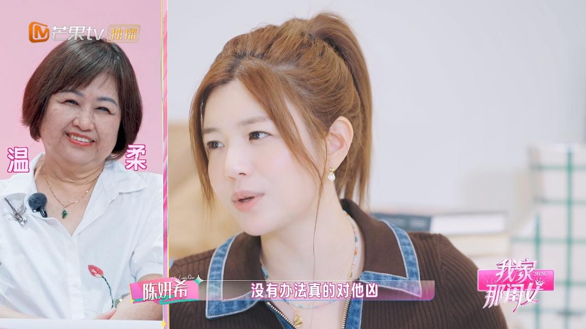 陈妍希，说了心里话陈妍希说：“因为我不是那么凶，我缺一个帮他（儿子）立规矩的人