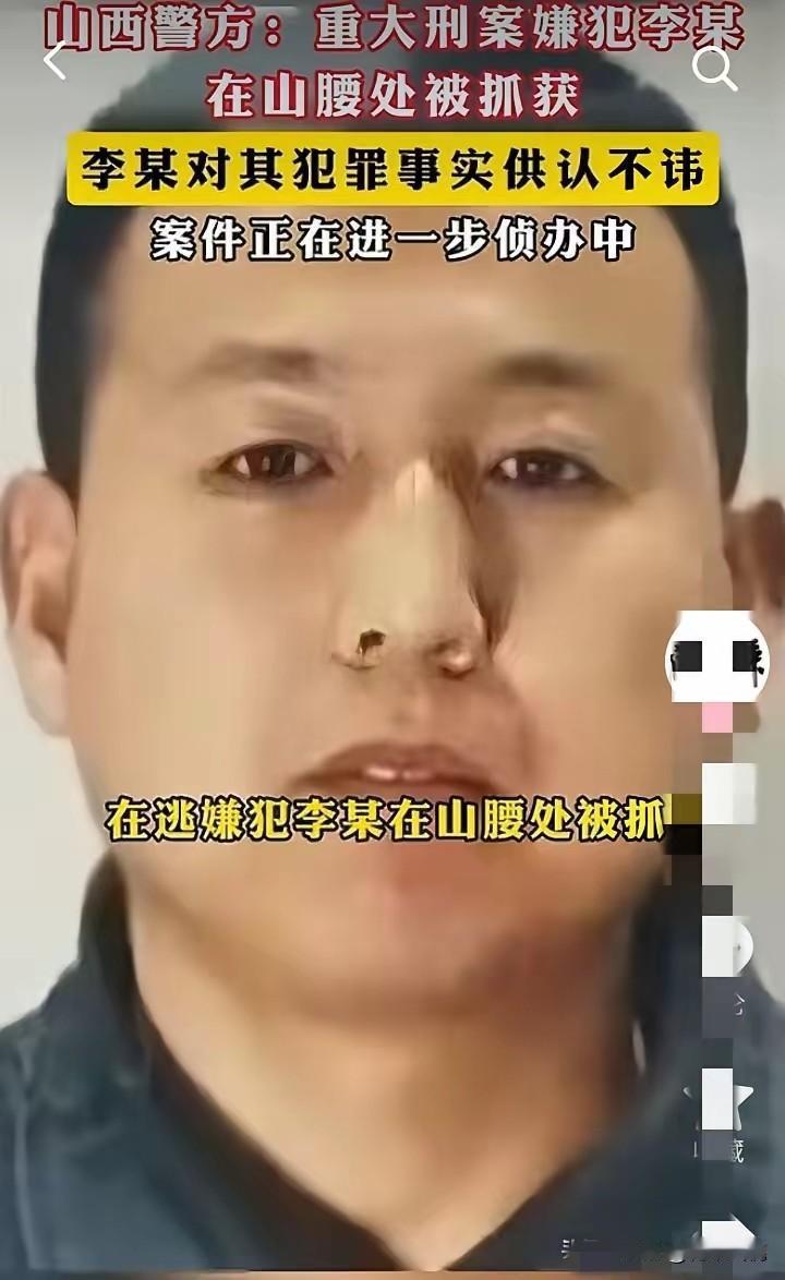 抓到李某了，潜逃三天三夜，当地人可以松口气了！法网恢恢疏而不漏，看你能逃到哪去？