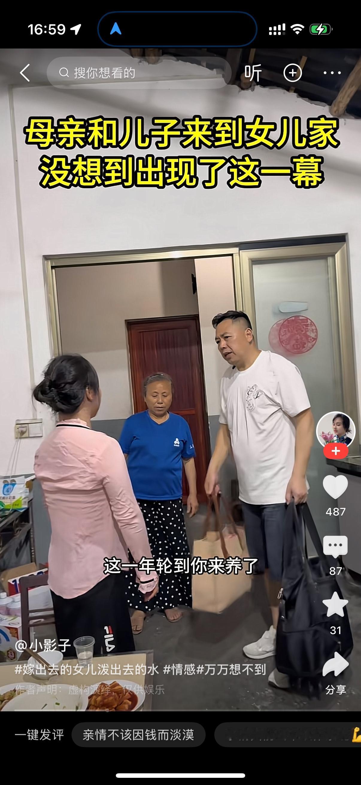 哥哥带着母亲来到妹妹家。妹妹问，妈，哥，你们怎么这么晚来了？哥哥说，这样的，妹，