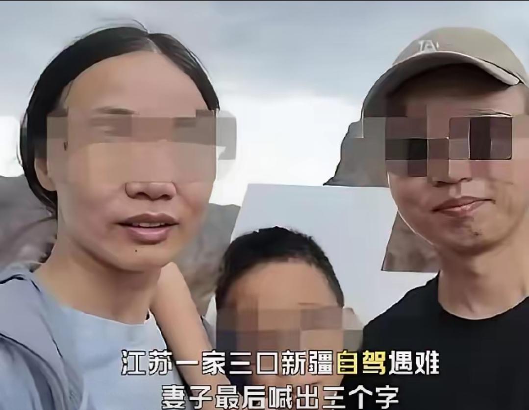 好好的家庭支离破碎，看完这件事心里堵得喘不上气，很多人总把小众自驾当成放松消遣，