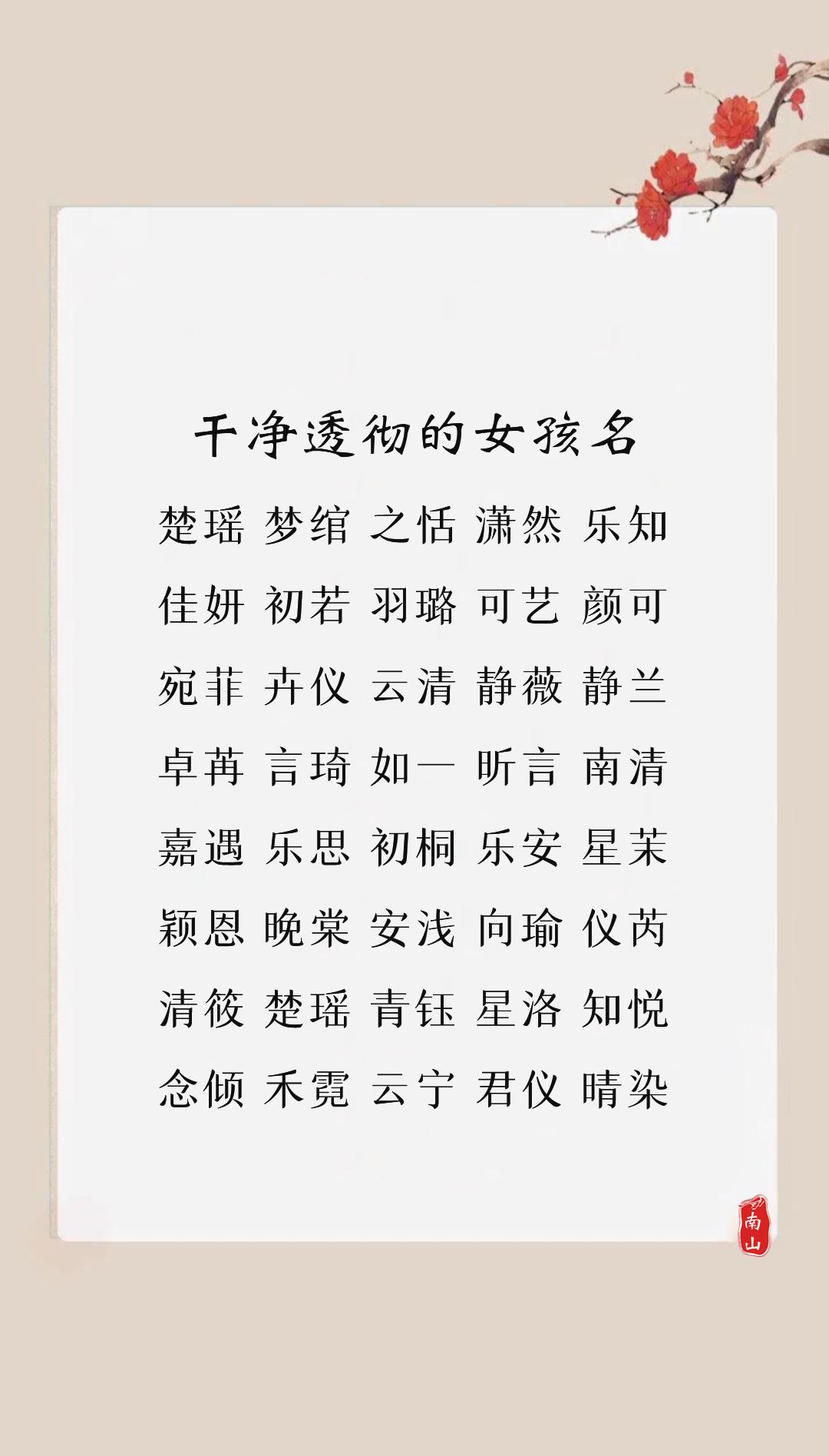 动人心弦的宝宝名字，干净透彻的女孩名，阳光自信的男孩名新生儿起名字男孩名