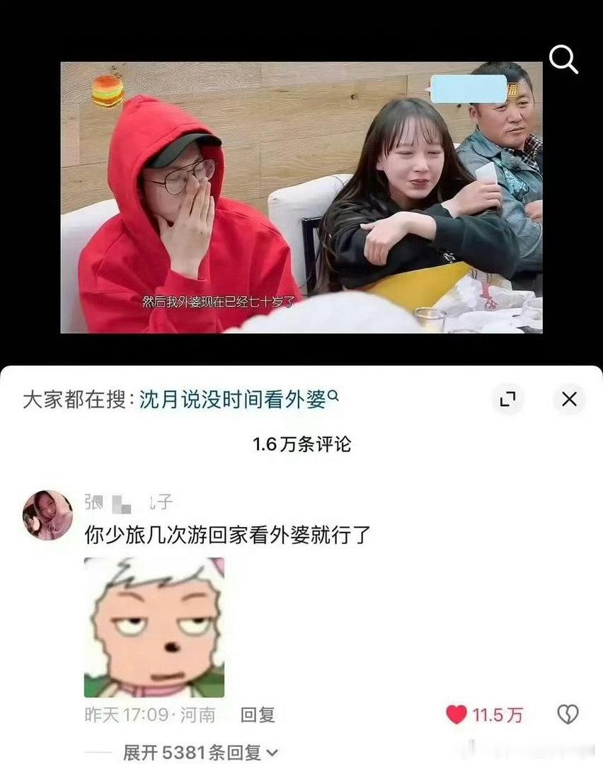 沈月在抖翻车点赞10多万了，网友说她有大把时间录制综艺和旅游，却抽不出一点时间陪