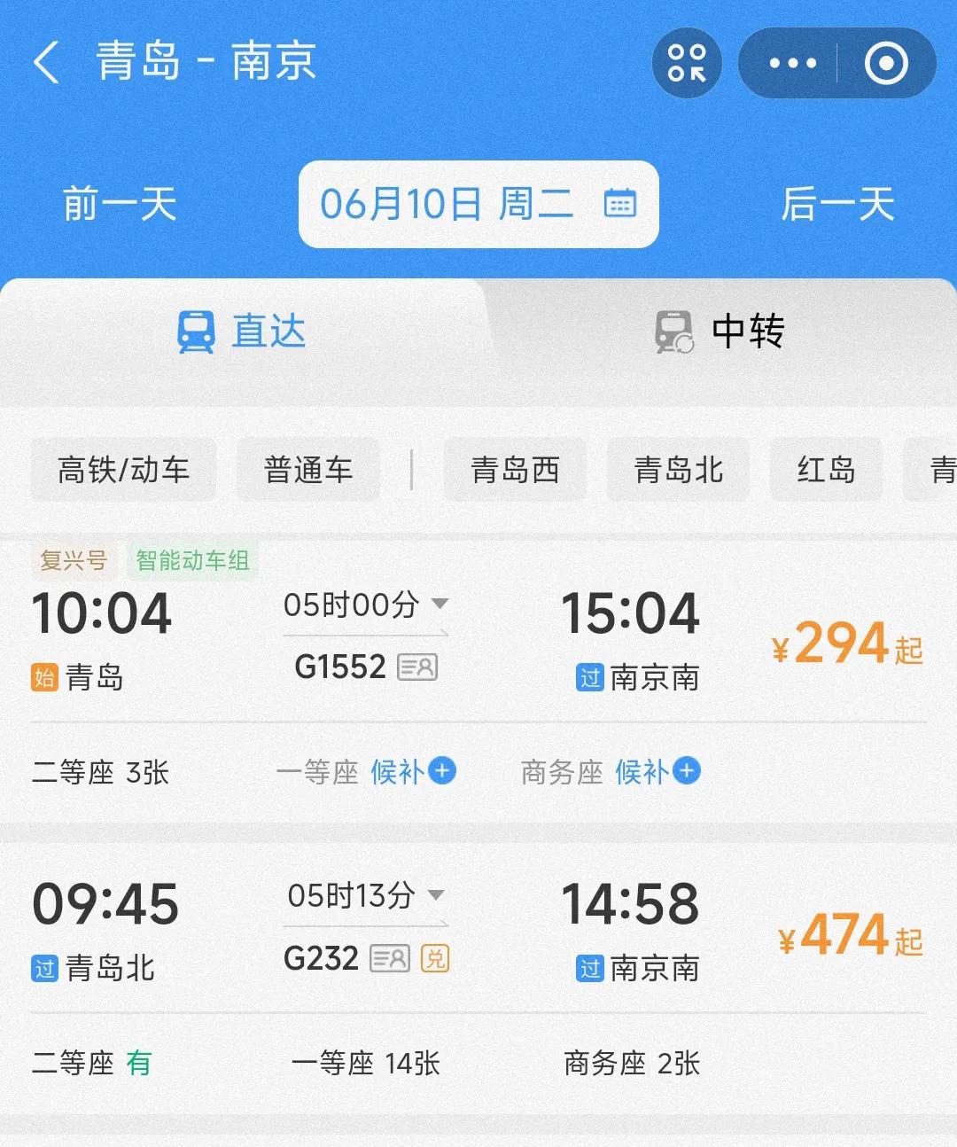 同样都是坐高铁从青岛到南京，为何票价有如此大的天壤之别呢？最近我想了5天5夜还是