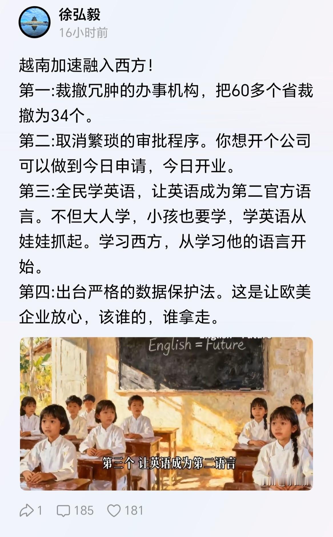 越吹这明显不讲规矩呀，不是星期一越南起飞，周六印度起飞吗？怎么提前了