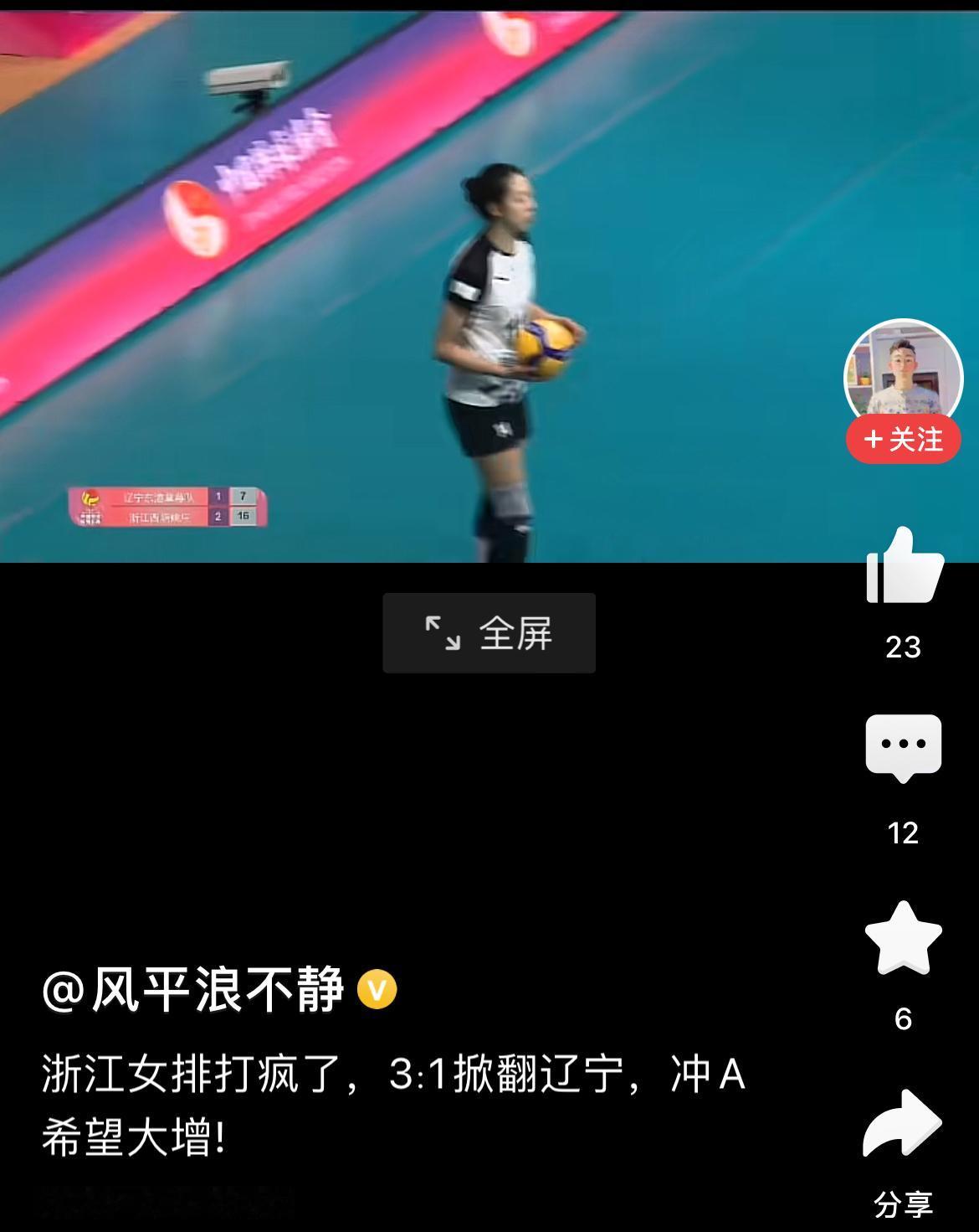 女排联赛升降级附加赛开打，A级第7名辽宁女排，主场以1:3输给B级第2名浙江女排