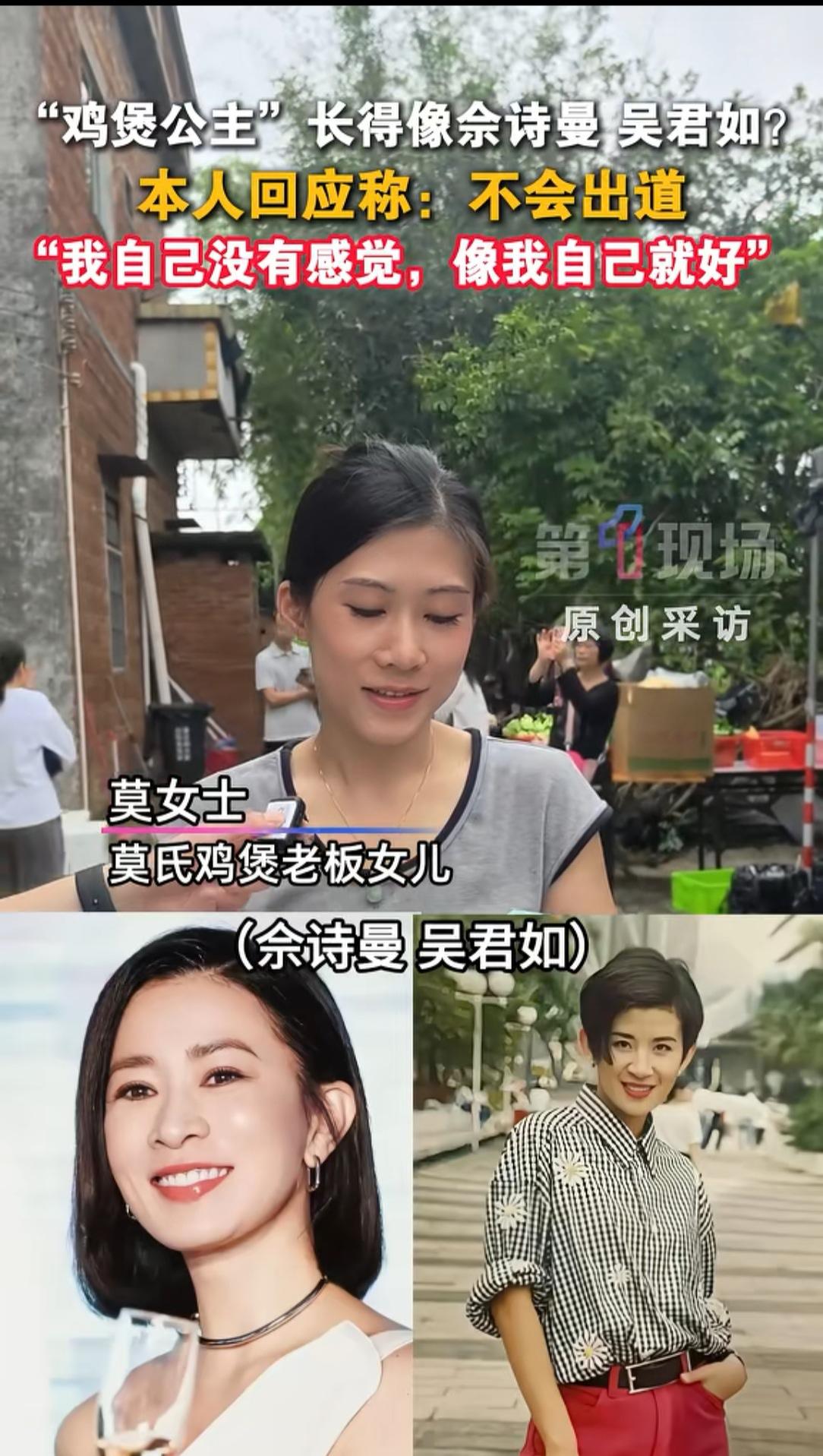 万万没想到莫氏鸡煲老板除了手艺好，基因也这么好，他的女儿长的像佘诗曼、吴君如，