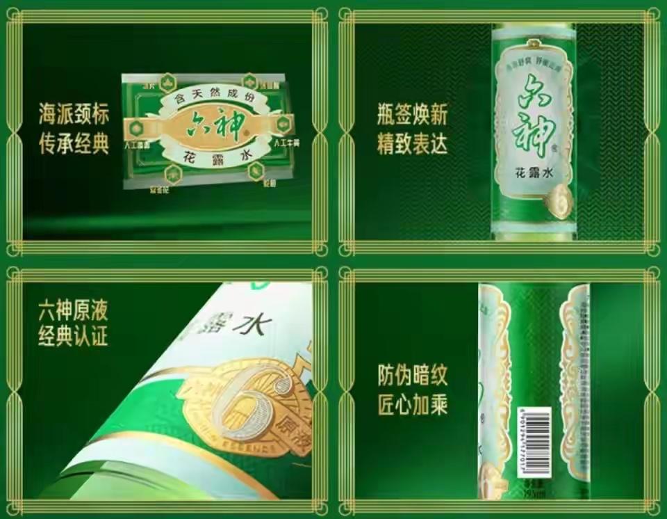 近日，一瓶看似平平无奇的六神花露水，意外在社交平台上掀起了轩然大波。起因是有网友