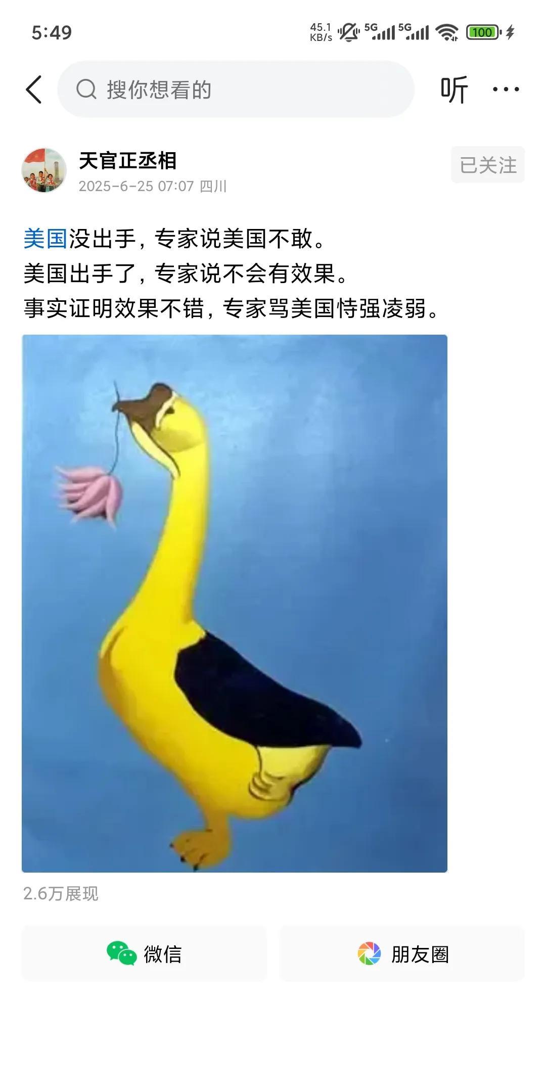 专家的嘴与刚们无异