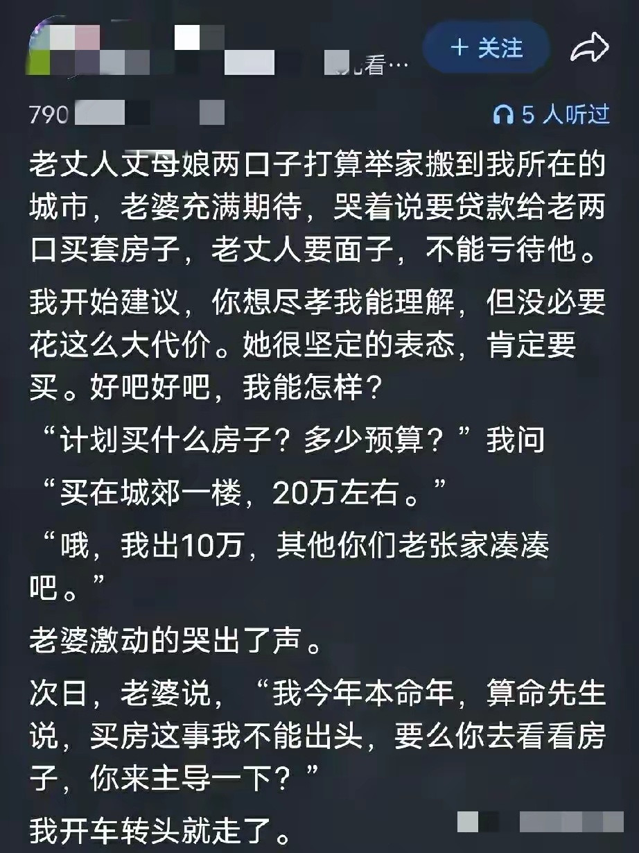 又想当孝子贤孙，又不想自己掏钱，这好事儿上哪找去？