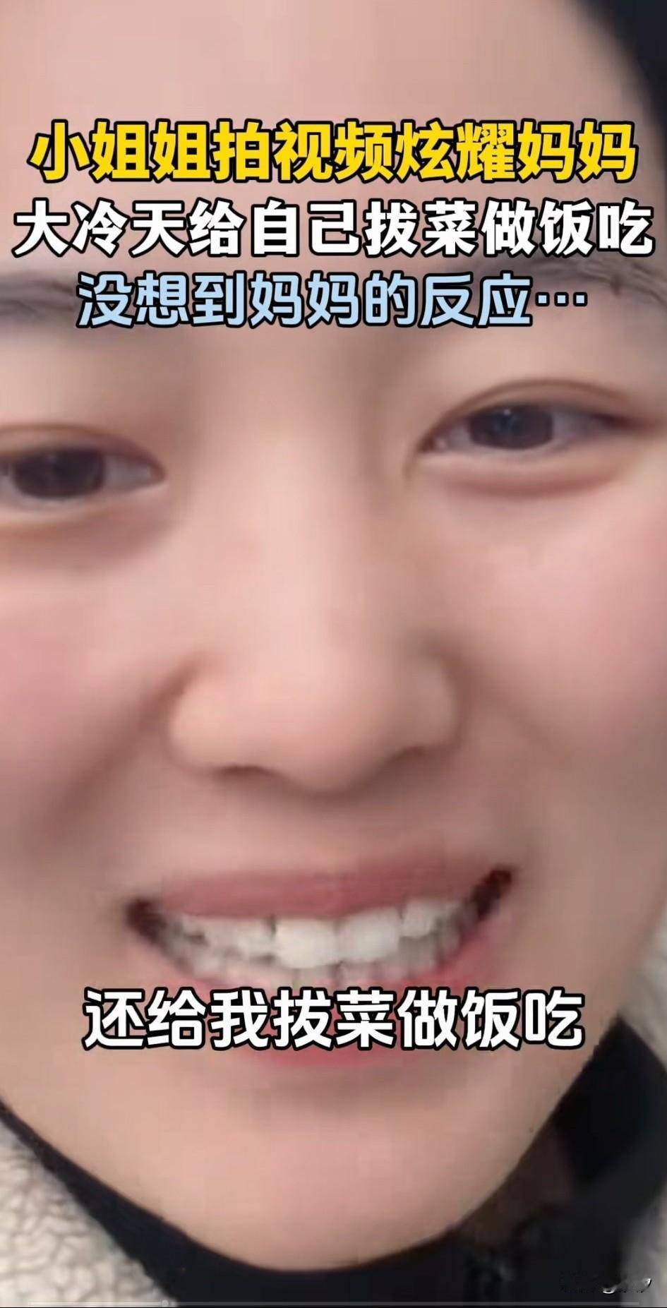 河南小姐姐拍视频炫耀妈妈，还说哈喽，我亲爱的妈妈，是什么原因让你在这么冷的天，还