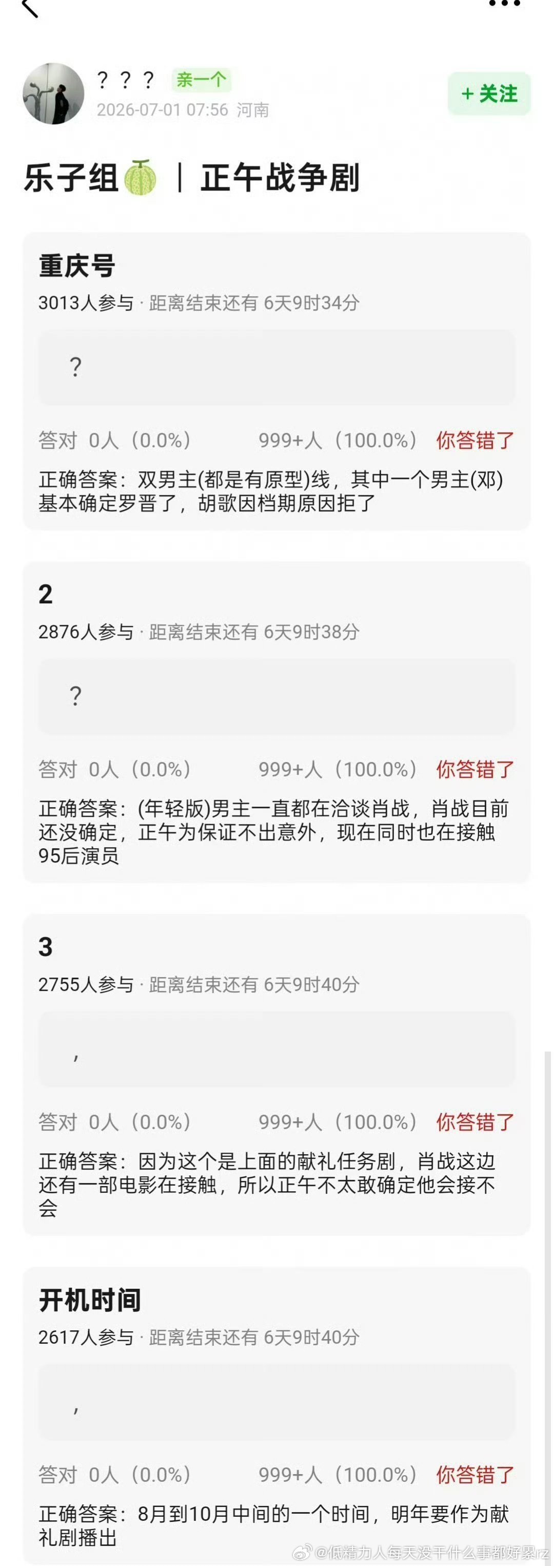 在扑街几年后，现在胡歌能接触的资源能看上罗晋？赞我看也瞧不上跟罗晋演双男主不看看