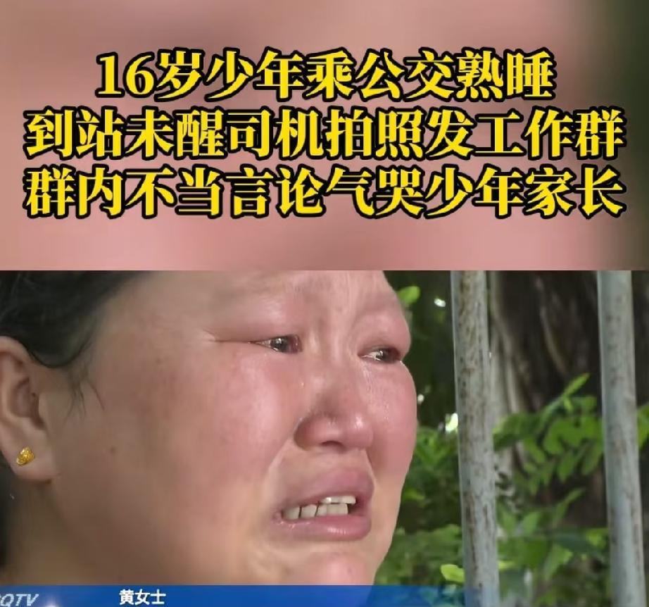 心肠坏透了！重庆，16岁少年坐公交车时睡着了，到站后，司机拍摄了一段4秒的视频发