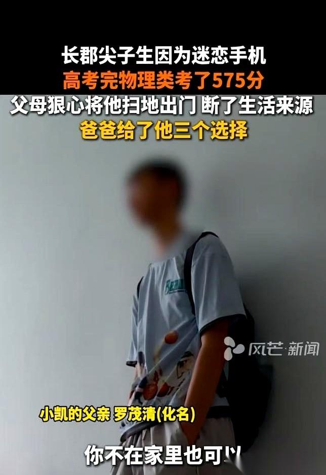 湖南一个男生，高考考了575分。成绩出来那天，他家门锁的密码就换了。他的行李箱