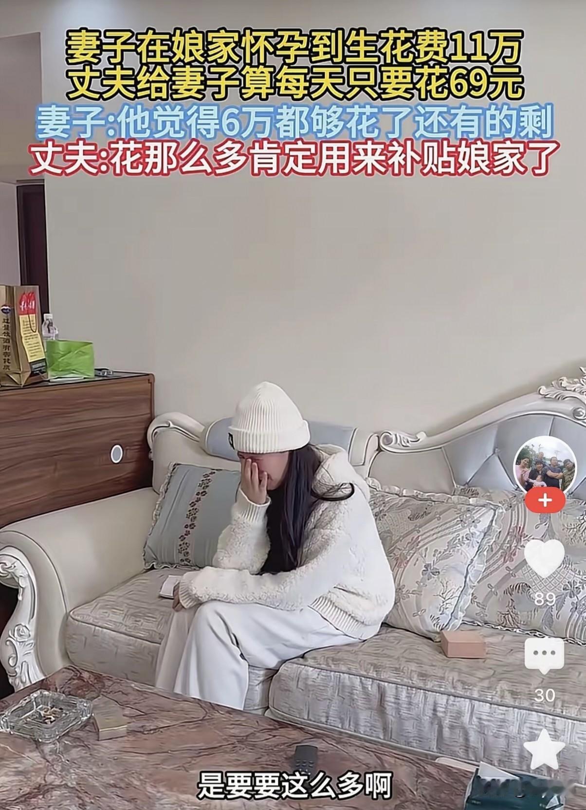 太扎心了吧！妻子怀孕整整一年都待在娘家，花了11万，丈夫拿着账单质问：“你是不是