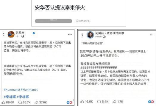 柬埔寨洪码奈丢人了，造谣被马来西亚首相当场拆穿，泰国冷眼旁观不为所动！ 12