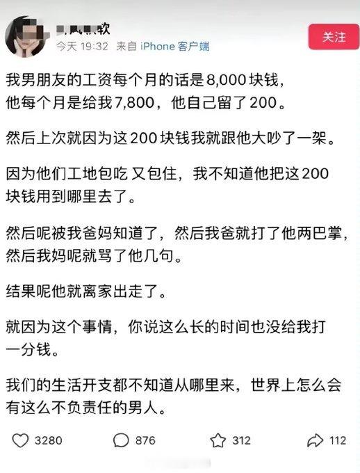 现实中真会有如此无耻的人？