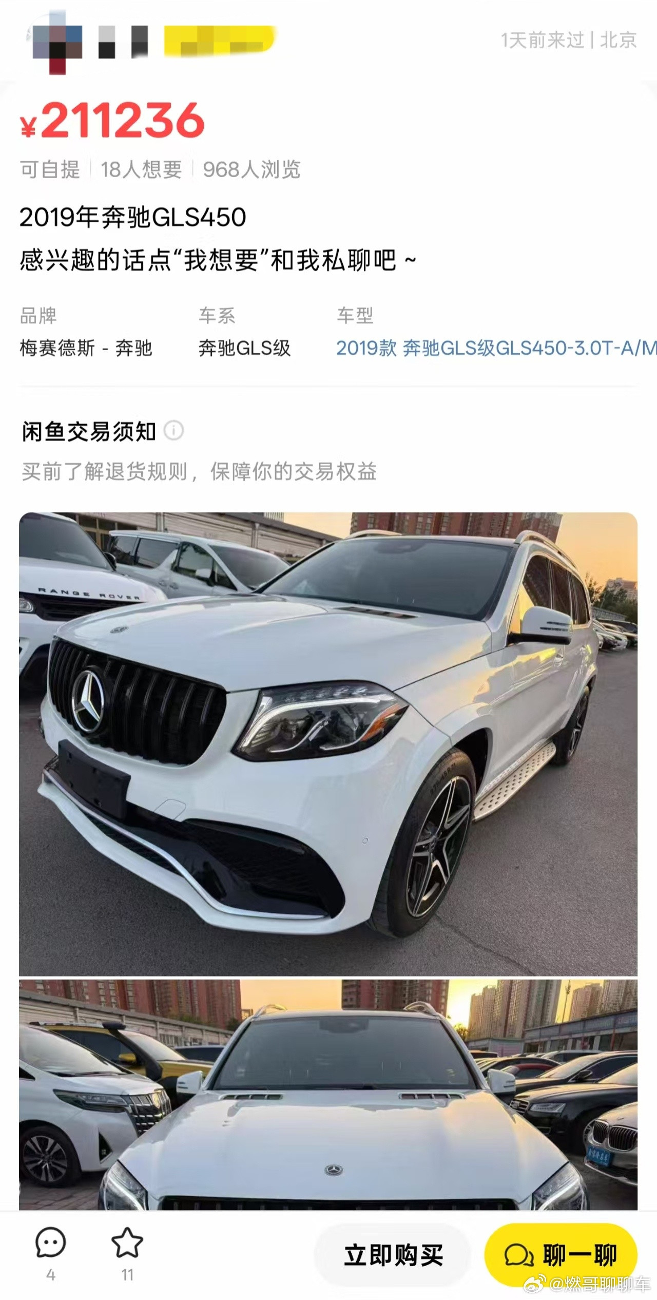 同一款车，在两个平台上的价格差这么多吗？二手车市场的水还是太深了有没有懂的朋友告