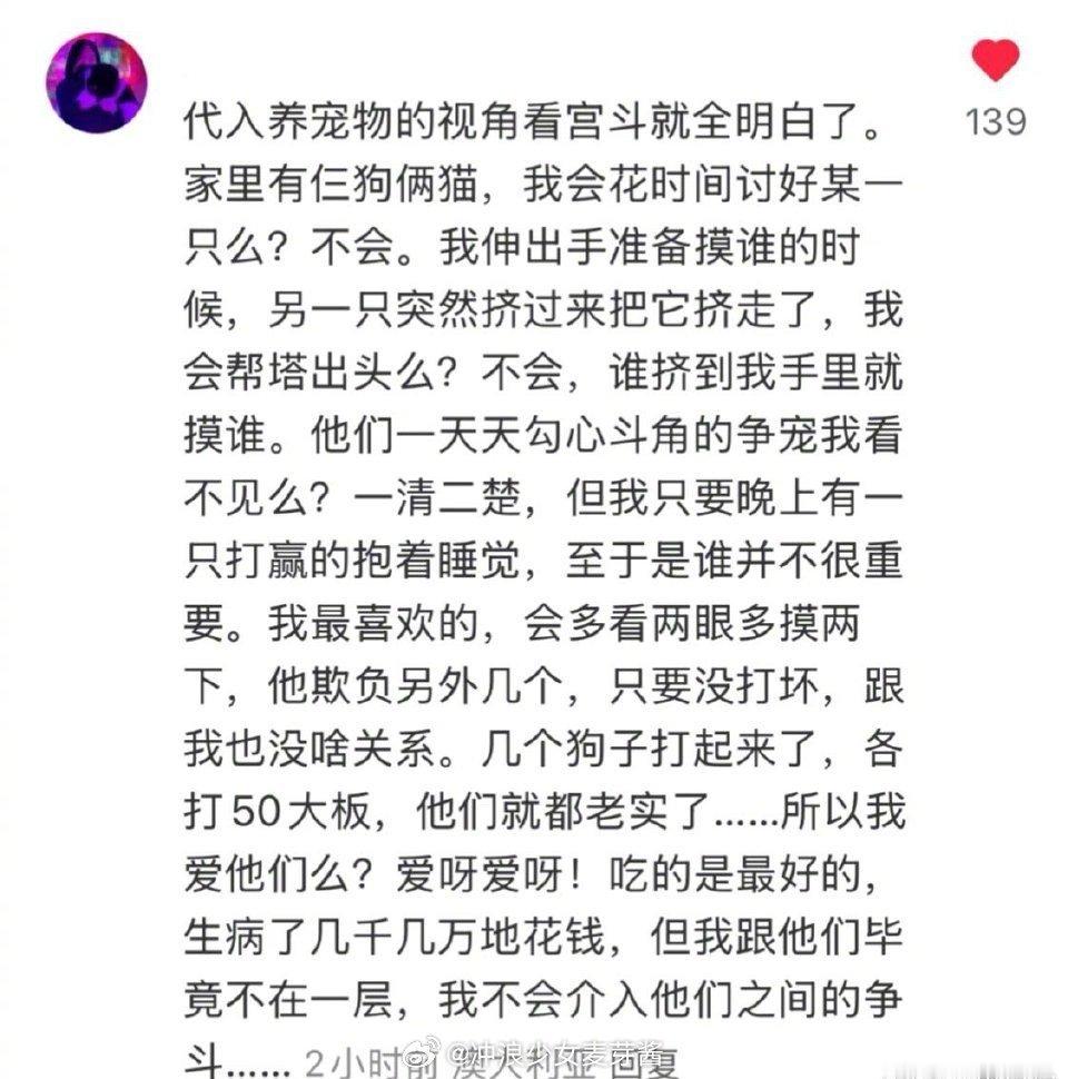 关于甄嬛传看到的最精妙的比喻：