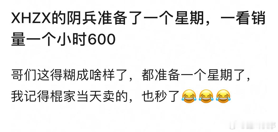 苏秀贤粉丝准备一个星期杂志销量600，棍丝当天售卖无论是官方还是sjz的都是秒空