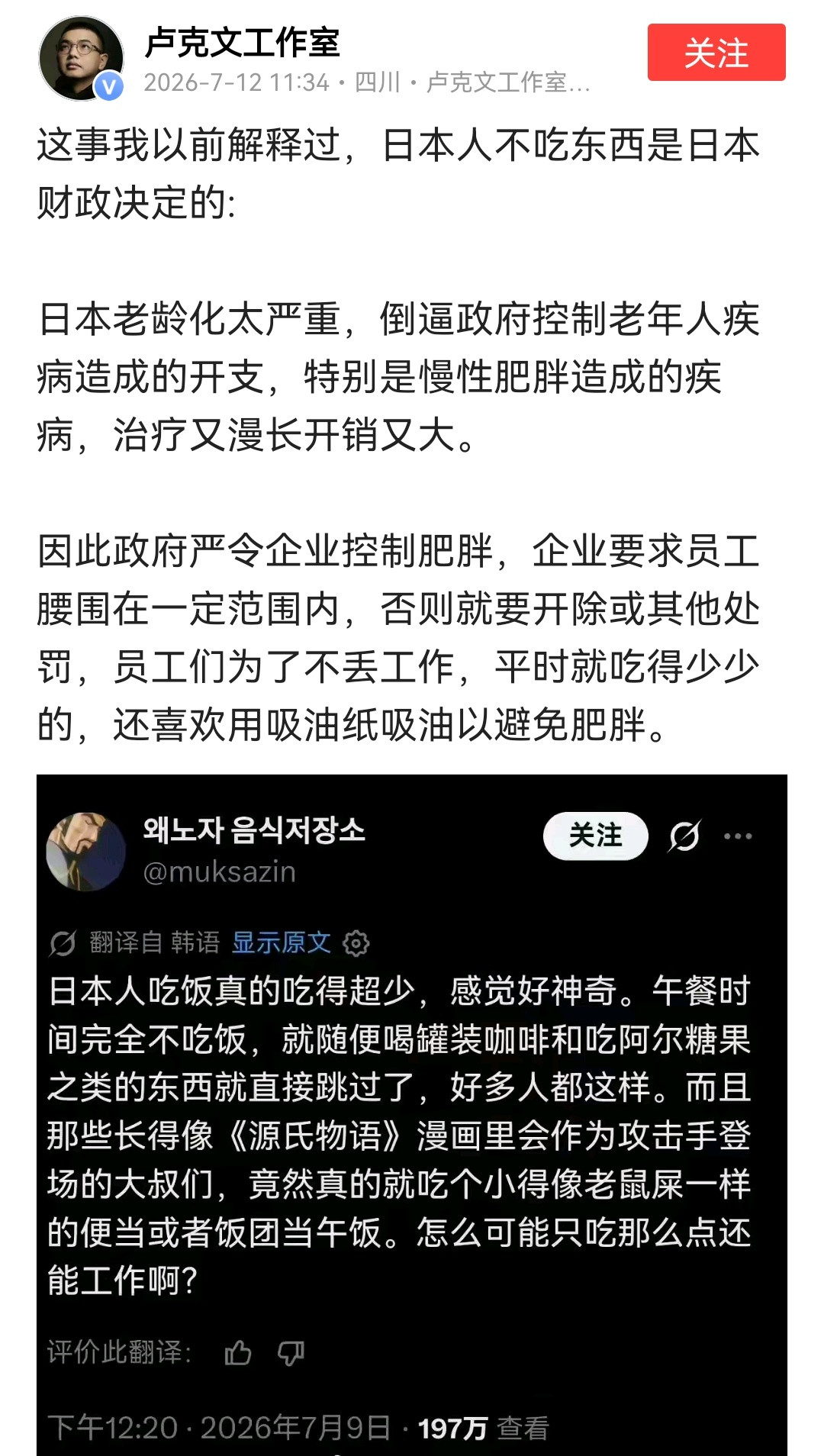 那怪不得里番里脑满肥肠的都是上位者，平时看日本人吃的东西喂给猪，🐷吃个一周下来