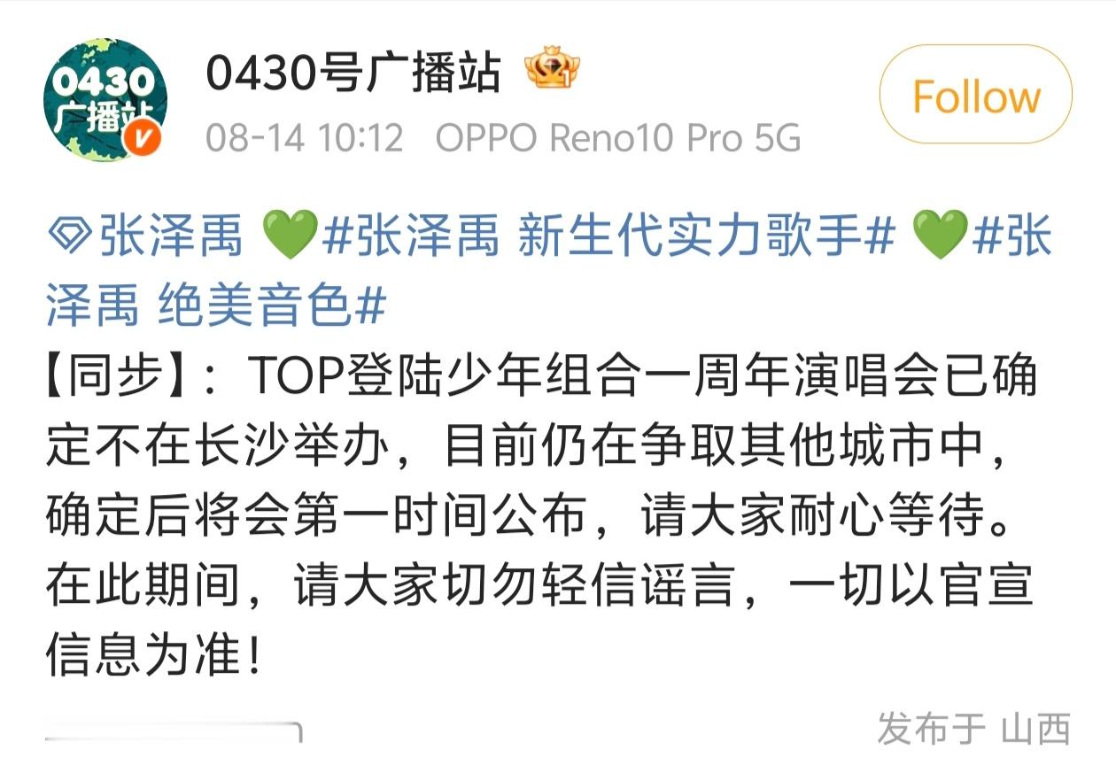 长沙确定没了👋👋👋👋👋​​​