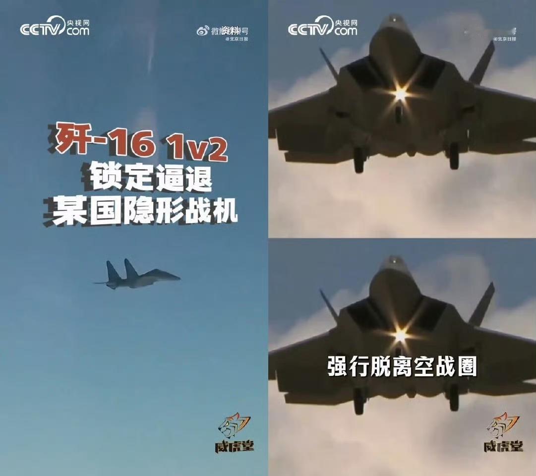 坐实了，央视曝光歼-20驱逐F-35，很直接直接上图！过年大礼包！