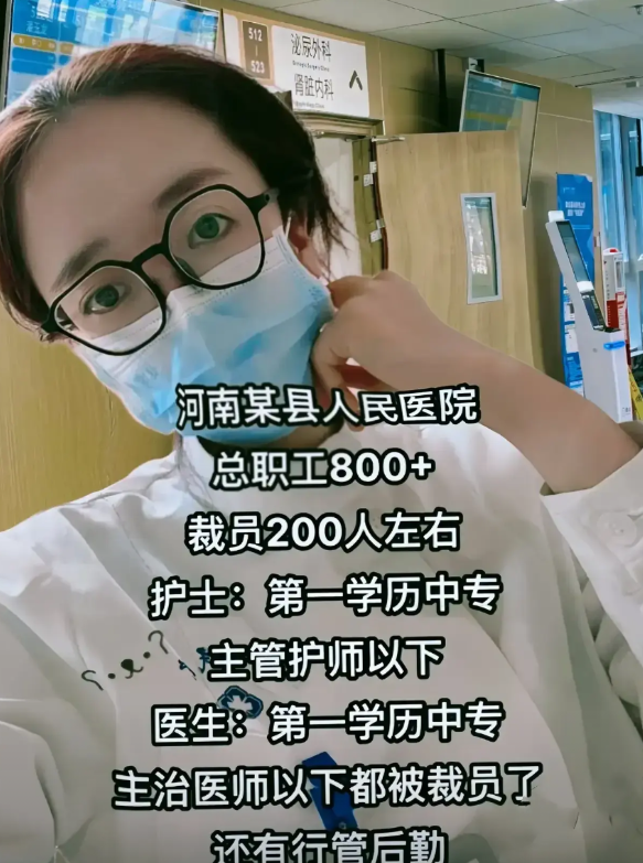 那些说学历没用的再一次被打脸了！为了保障给有编制的员工开工资，开始清退非编制员工