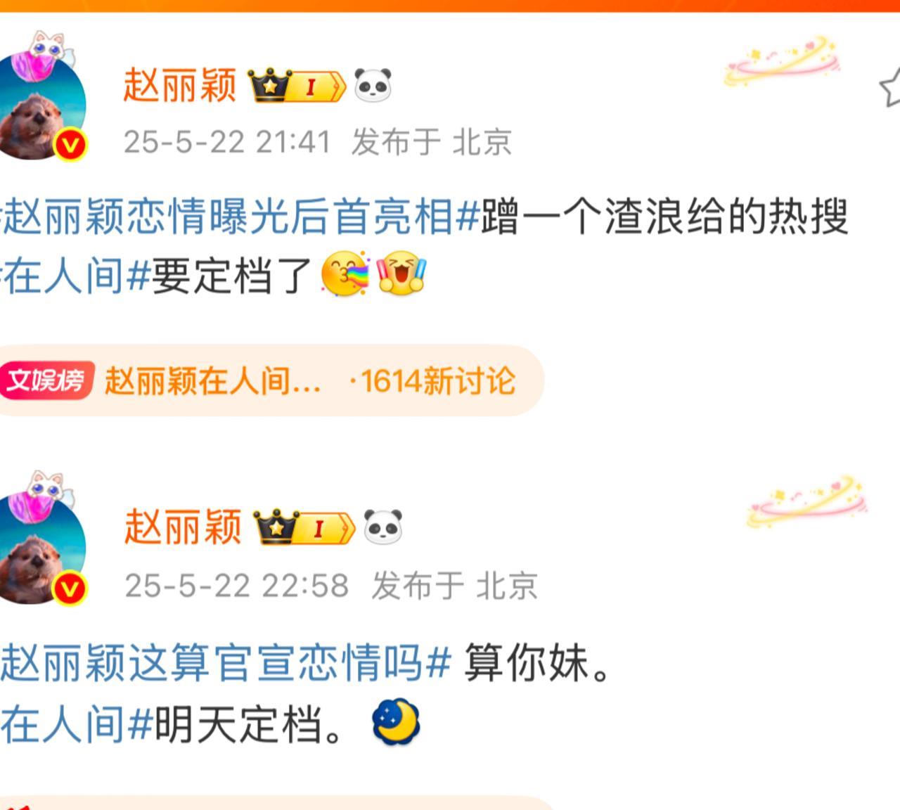 赵丽颖的操作绝对是娱乐圈最佳范本，没有之一。短短两行字，就回应了自己的恋情，还