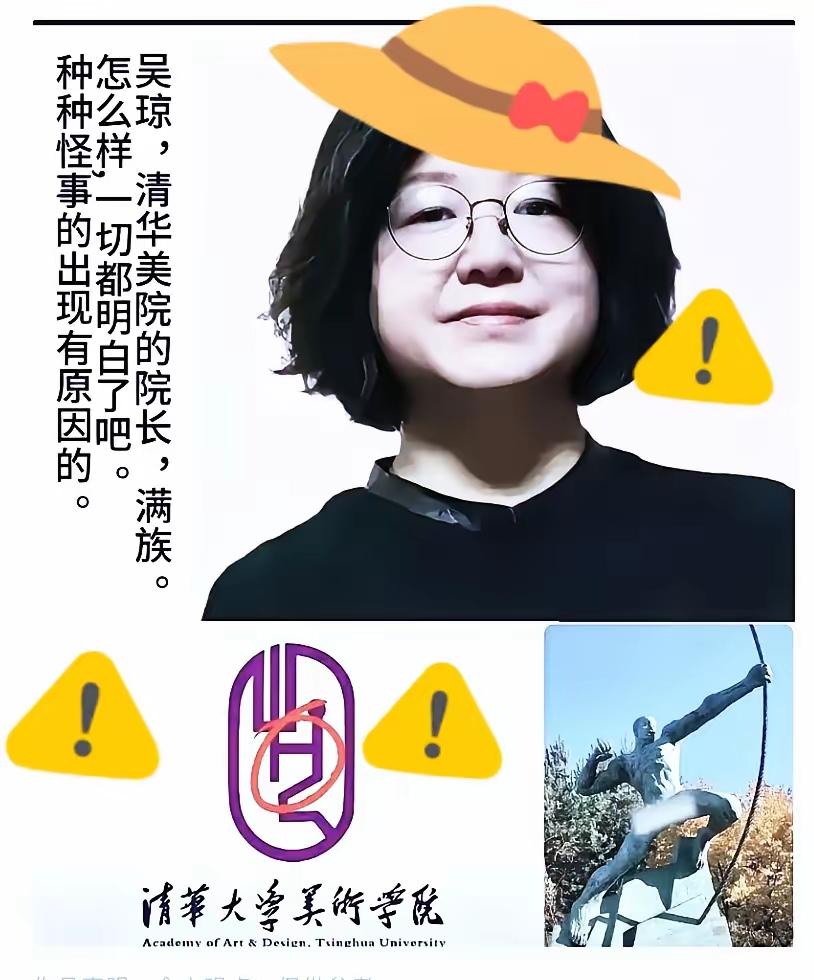 这届网友的眼神，是真的毒到骨子里了！最近清华美院那叫一个火，不过是被骂火的