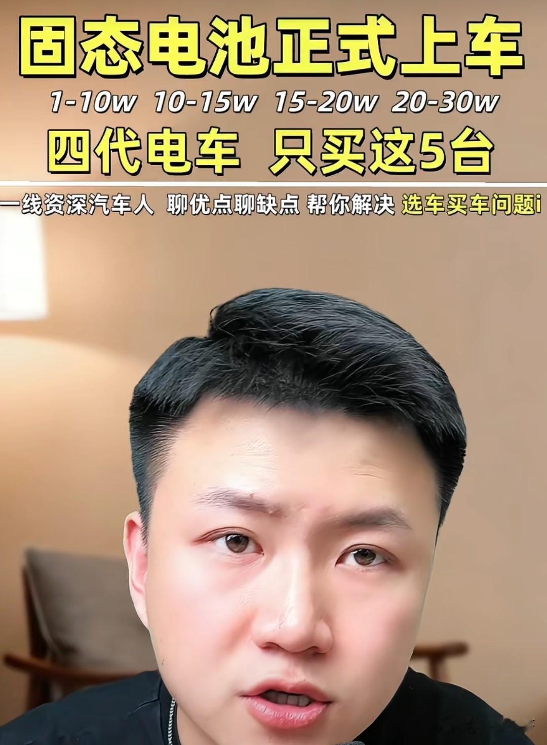 固态电池正式装车了？那有哪些车型都上了固态电池，价格多少，续航里程多少，几分钟充