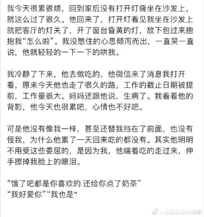 林徽因说：“你有多好，我说不出来。我有多想你，我也说不出来。我只知道你是我的意外